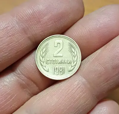 Обява: 2 стотинки 1981 -1300 г. България