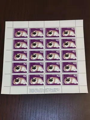 Обява: Пощенски марки "Котки"