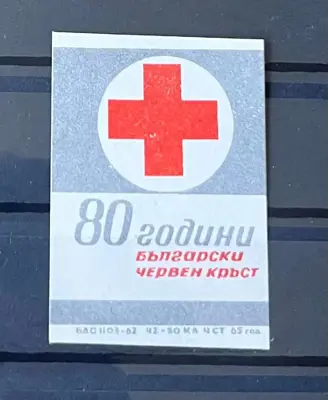 Обява: Ретро кибритен етикет „80 години Български Червен кръст“