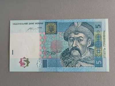 Обява: Банкнота - Украйна - 5 гривни UNC | 2015г.