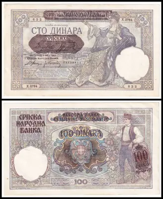 Обява: 🇷🇸 Сърбия 1941 100 динара 🇷🇸