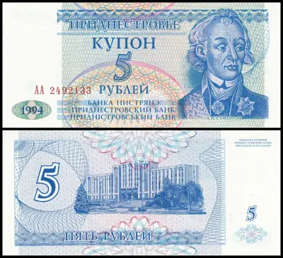 Обява: 🇲🇩 Приднестровие 1994 5 рубли UNC нова 🇲🇩