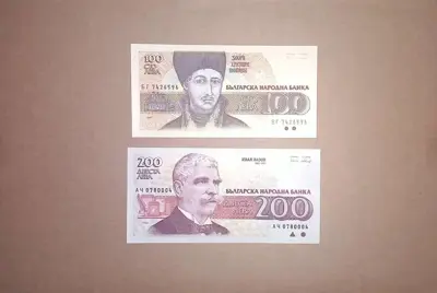 Обява: 100 / 200 лева 1992/1993 UNC