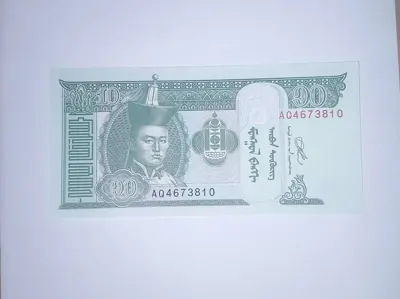 Обява: Монголия 10 тугрика 2020 UNC