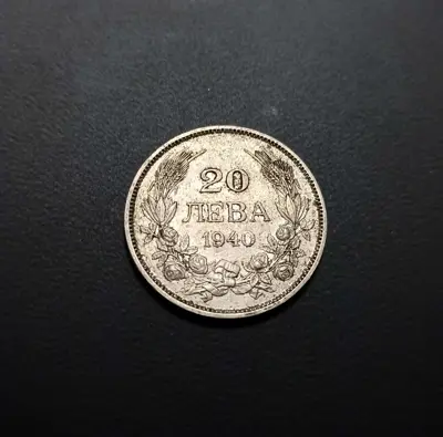 Обява: 🇧🇬 България 1940 20 лева 🇧🇬