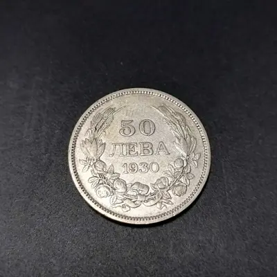 Обява: 🇧🇬 България 1930 50 лева сребро 🇧🇬