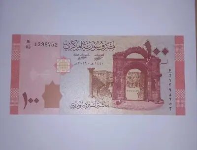 Обява: Сирия 100 паунда 2019 UNC