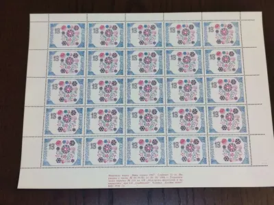 Обява: Пощенски марки "Нова година 1987"