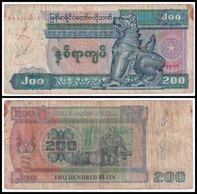 Обява: 🇲🇲 Мианмар 1995 200 киатс 🇲🇲