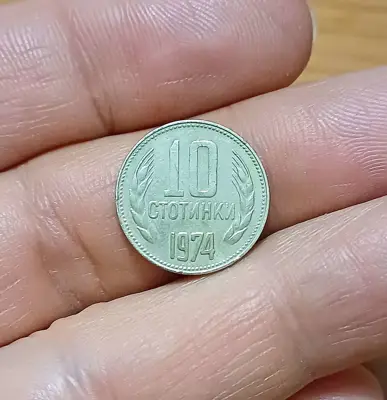 Обява: 10 стотинки 1974