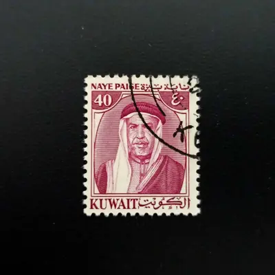 Обява: 🇰🇼 Кувейт 1958 40 пайсе Шейх Абдула 🇰🇼