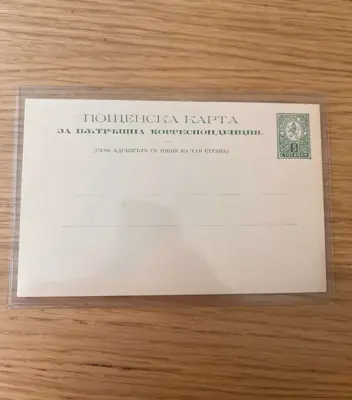 Обява: Пощенска карта - Малък лъв