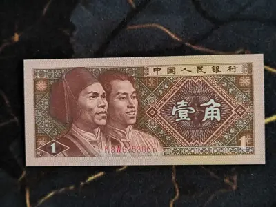 Обява: Банкнотa - Китай - 1 яо UNC | 1980г.