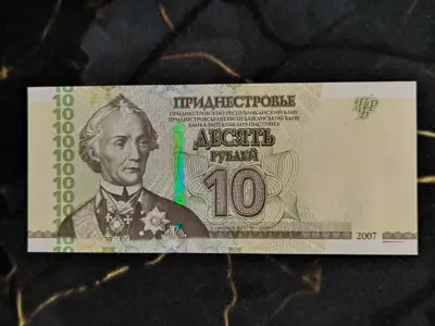 Обява: Банкнота - Приднестровие - 10 рубли UNC | 2007г.