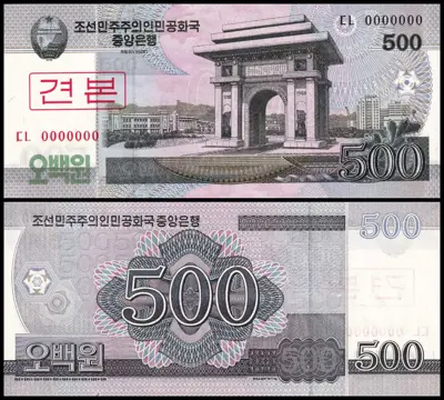 Обява: 🇰🇵 Северна Корея 2008 500 вон Образец Specimen UNC нова 🇰🇵