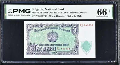 Обява: Банкнота 5 лева 1951 PMG 65 EPQ Gem Uncirculated