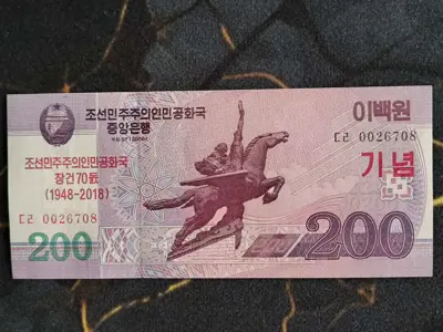 Обява: Банкнота - Северна Корея - 200 вона UNC | 2018г.