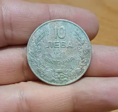 Обява: 10 лева 1930