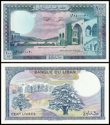 Обява: 🇱🇧 Ливан 1988 100 ливри UNC нова 🇱🇧