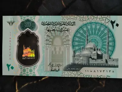 Обява: Банкнота - Египет - 20 паунда UNC | 2023г.