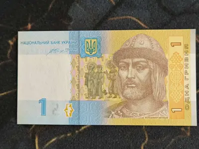 Обява: Банкнота - Украйна - 1 гривна UNC | 2014г.