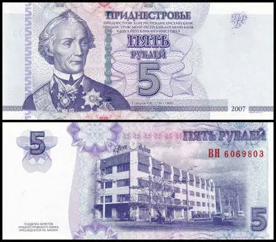 Обява: 🇲🇩 Приднестровие 2012 5 рубли UNC нова 🇲🇩
