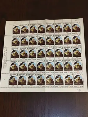 Обява: Пощенски марки "40 години от създаването на ЮНЕСКО"