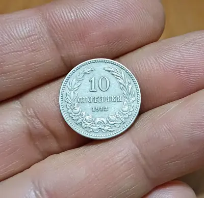 Обява: 10 стотинки 1912
