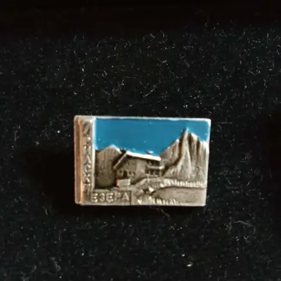 Обява: Значка