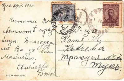 Обява: 1921 БЪЛГАРИЯ ПОЩЕНСКА КАРТИЧКА РУСЕ МАРКИ ЗА ДОПЛАЩАНЕ
