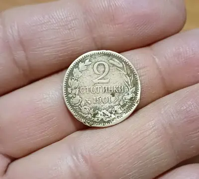 Обява: 2 стотинки 1901