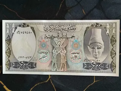 Обява: Банкнота - Сирия - 500 паунда UNC | 1992г.