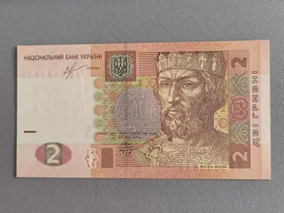 Обява: Банкнота - Украйна - 2 гривни UNC | 2013г.