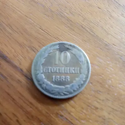 Обява: 10 стотинки 1888