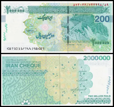 Обява: 🇮🇷 Иран 2008 2000000 риала UNC нова 🇮🇷
