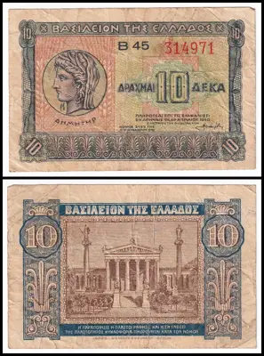 Обява: 🇬🇷 Гърция 1940 10 драхми 🇬🇷
