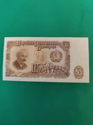 Обява: 50 лева 1951 година UNC
