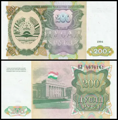Обява: 🇹🇯 Таджикистан 1994 200 рубли UNC нова 🇹🇯