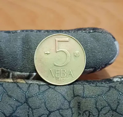 Обява: 5 лева 1992