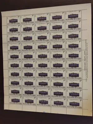 Обява: Пощенски марки "Транспорт - трамваи"