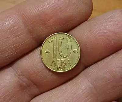Обява: 10 лева 1997
