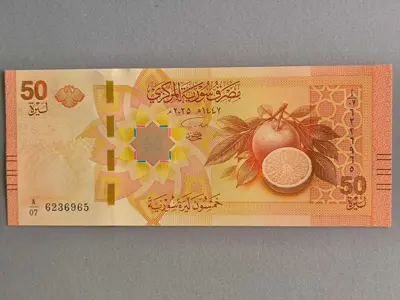 Обява: Банкнота - Сирия - 50 паунда UNC | 2025г.