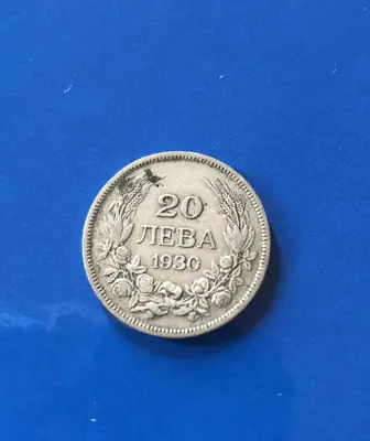 Обява: 20 лева 1930 г.