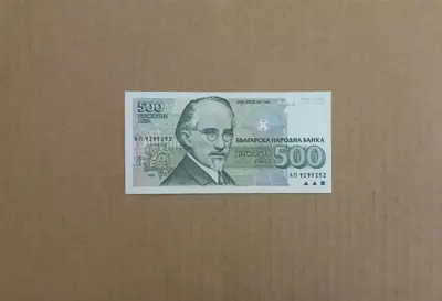 Обява: 500 лева 1993 UNC