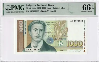 Обява: 🇧🇬 България 1994 1000 лева PMG 66 EPQ 🇧🇬