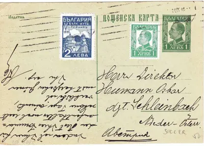 Обява: 00032 1935 БЪЛГАРИЯ ПОЩЕНСКА КАРТИЧКА ПЕТИ БАЛКАНСКИ ФУТБОЛЕН ТУРНИР