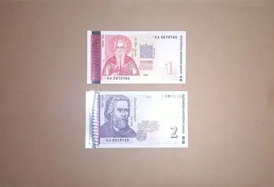 Обява: 1 / 2 лева 1999/2005 UNC