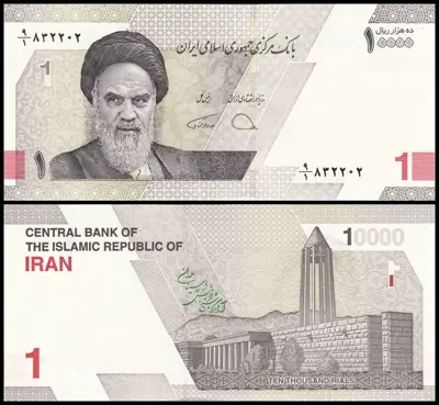 Обява: 🇮🇷 Иран 2022 1 томан UNC нова 🇮🇷