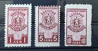 Обява: Гербови марки – 1948 година