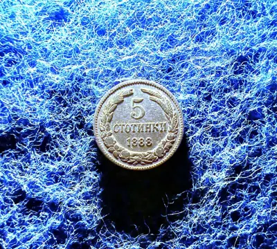 Обява: 5 стотинки 1888 релеф